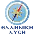 LOGO EΛΛΗΝΙΚΗ ΛΥΣΗ LOGO EΛΛΗΝΙΚΗ ΛΥΣΗ