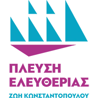 LOGO ΠΛΕΥΣΗ ΕΛΕΥΘΕΡΙΑΣ LOGO ΠΛΕΥΣΗ ΕΛΕΥΘΕΡΙΑΣ
