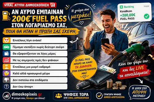 fuel pass poll fuel pass poll