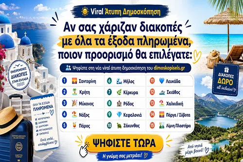 summer vacations poll